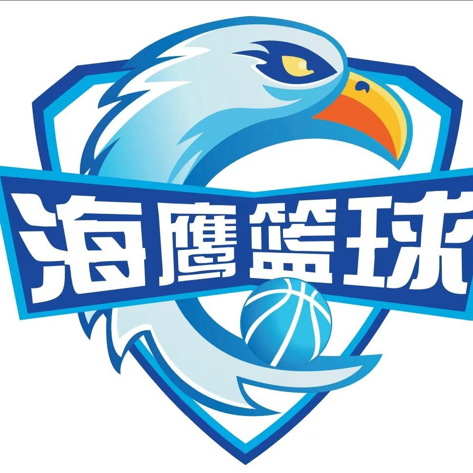 日照海鹰篮球（海鹰本部）