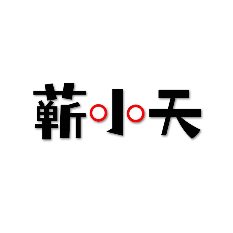 影语轻奢女装