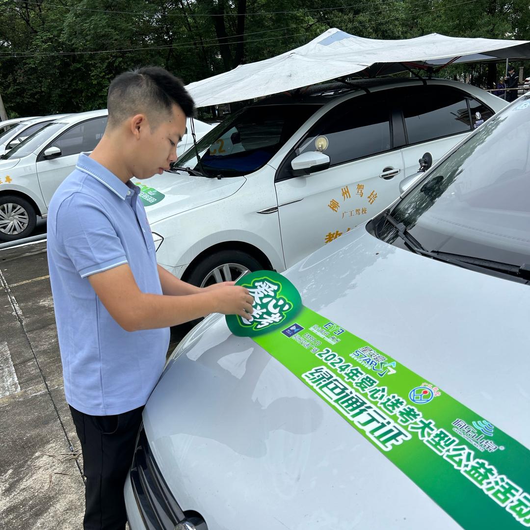 柳州驾校三哥（陪练）