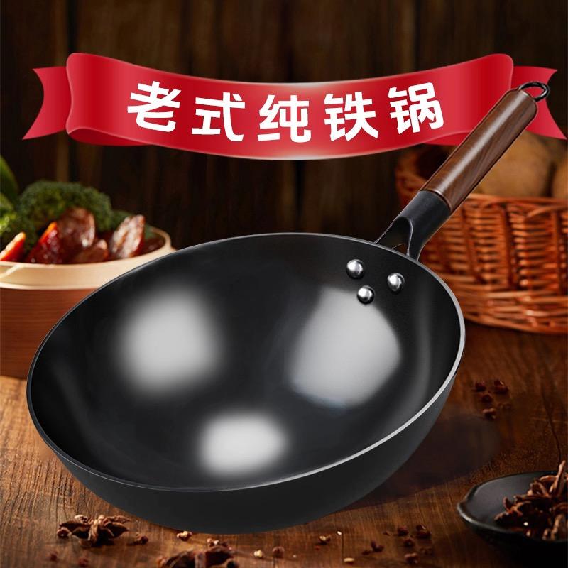 梦创章丘手工炒锅