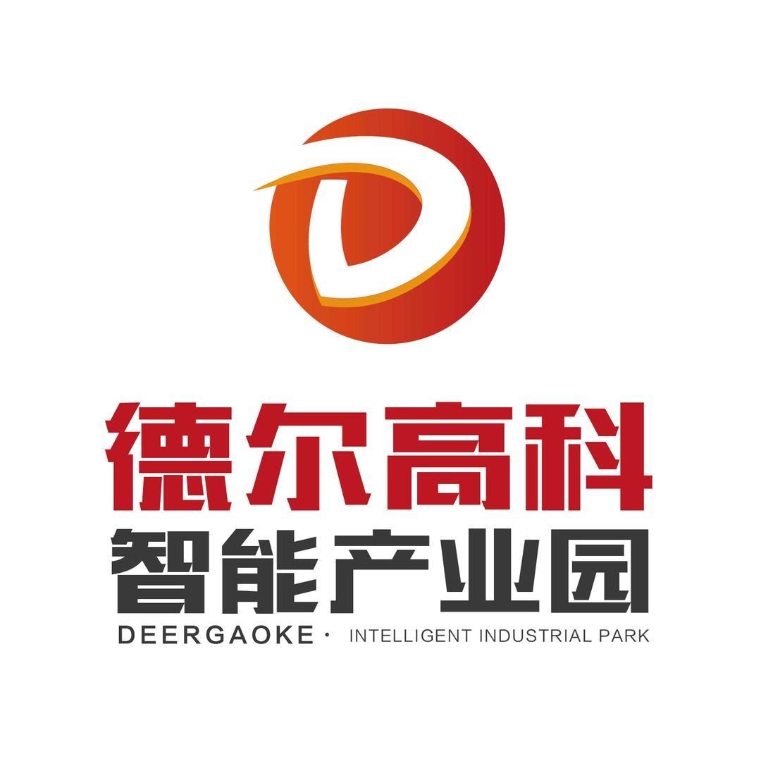 德尔高科智能产业园
