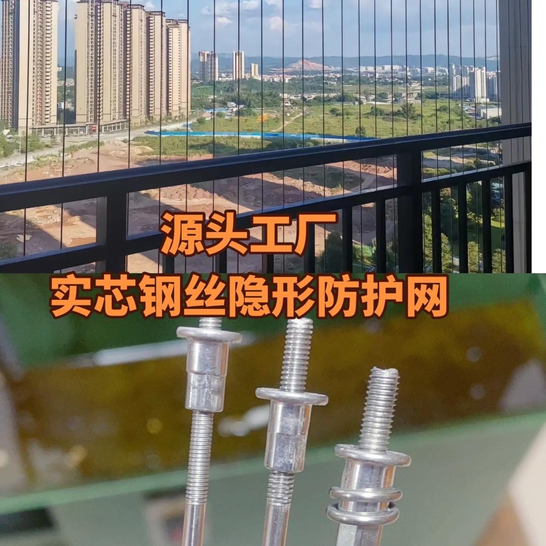 南宁御盾隐形防护网（批发 零售）