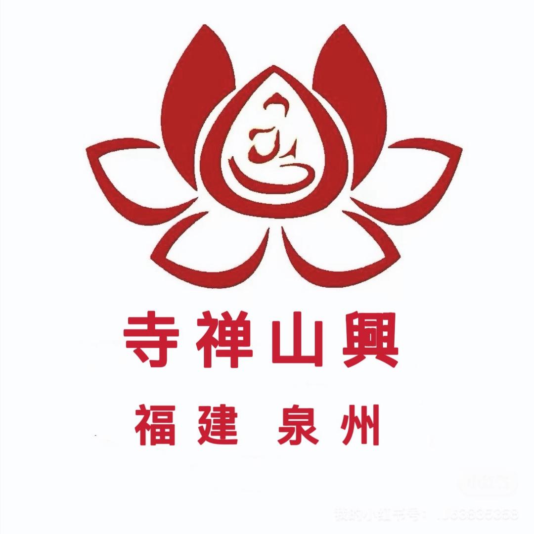 福建泉州兴山寺