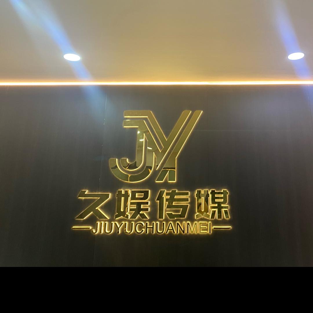 久娱传媒-小壮