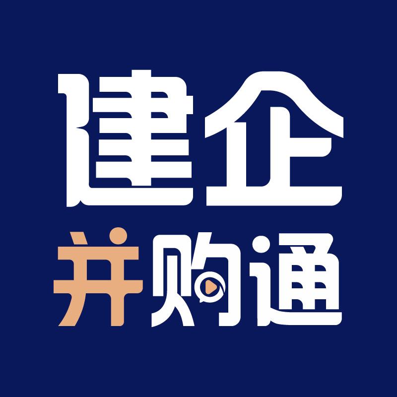 建企并购通