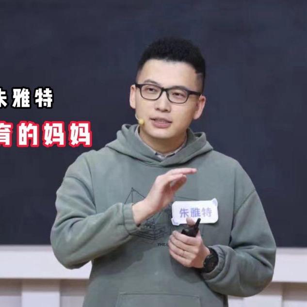 北大朱老师