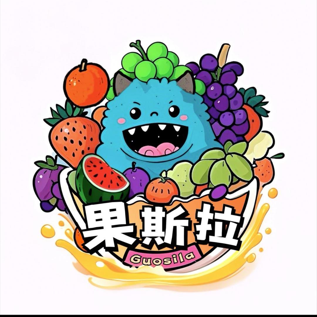 果斯拉·潮汕梅汁水果店（东升店）
