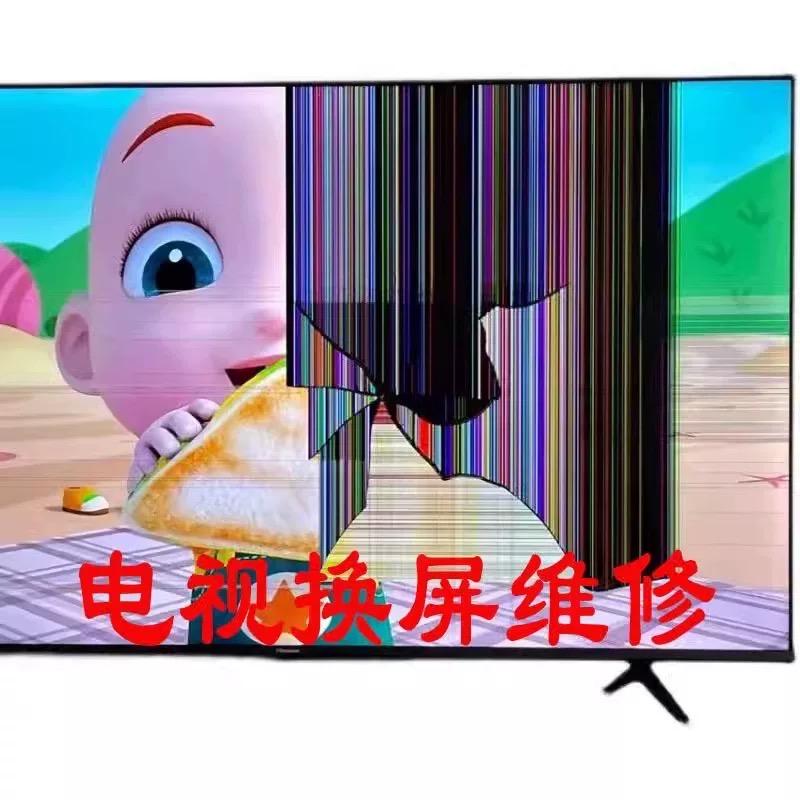专修液晶电视