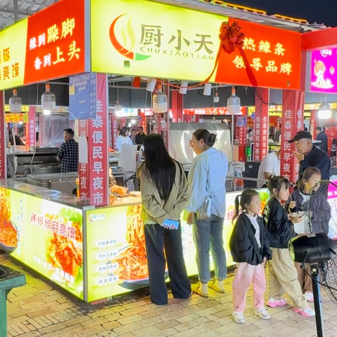 东胜👉小静辣糊糊月亮馍