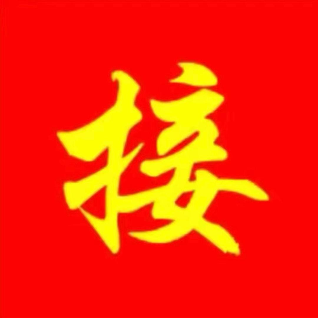 福