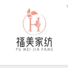 南通福美家纺