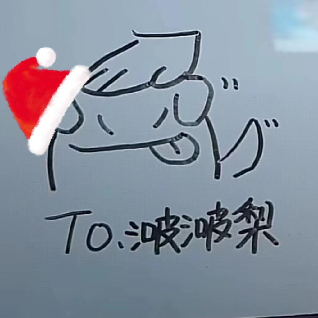 人间啵啵梨（给我一张票怎么了）