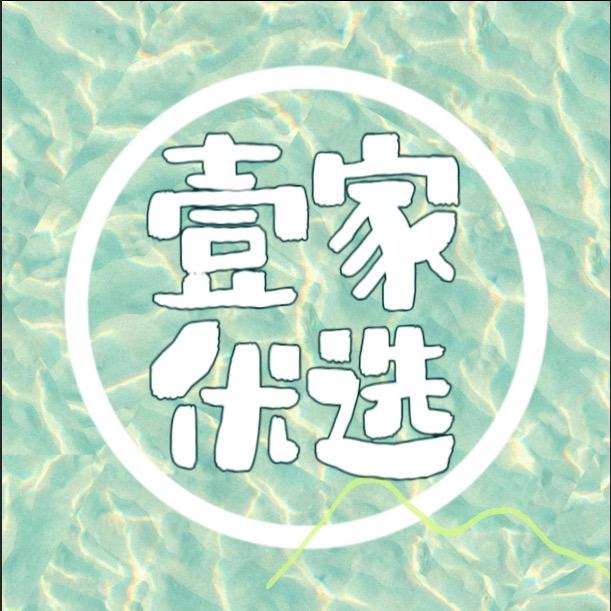 壹家优选