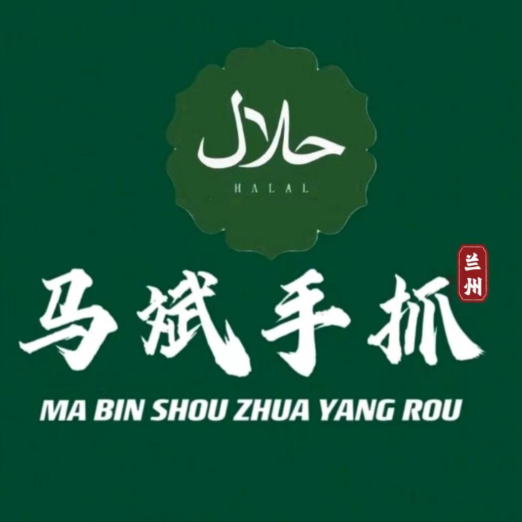 彬州市城关街道马斌手抓