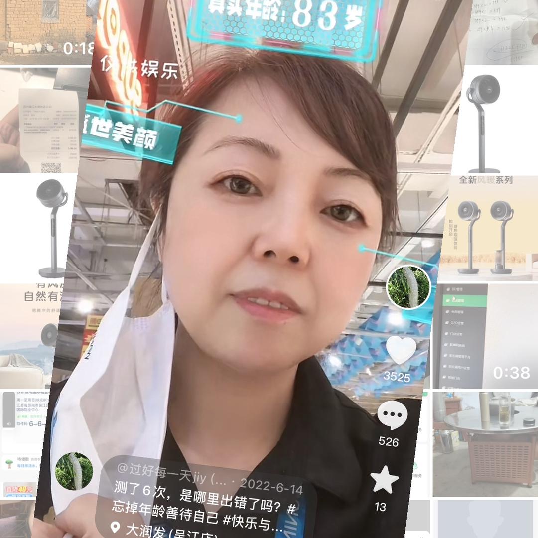 @过好每一天jiy（橱窗有好货）