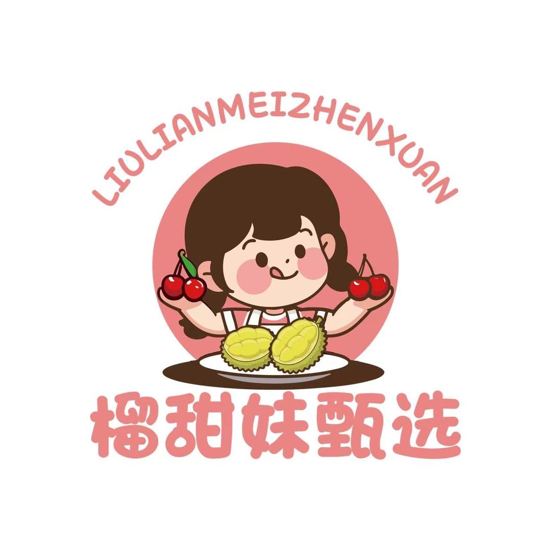 榴甜妹