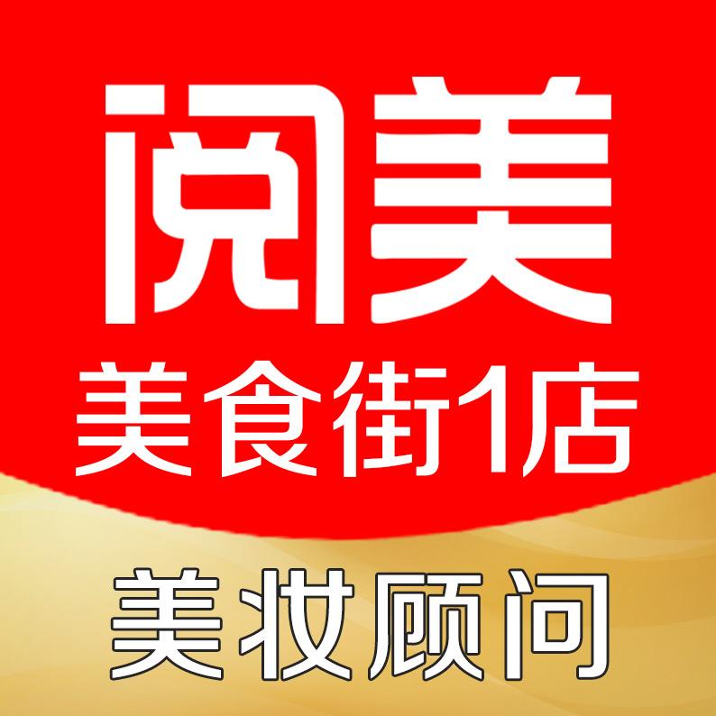 阅美美食街店小鸽子