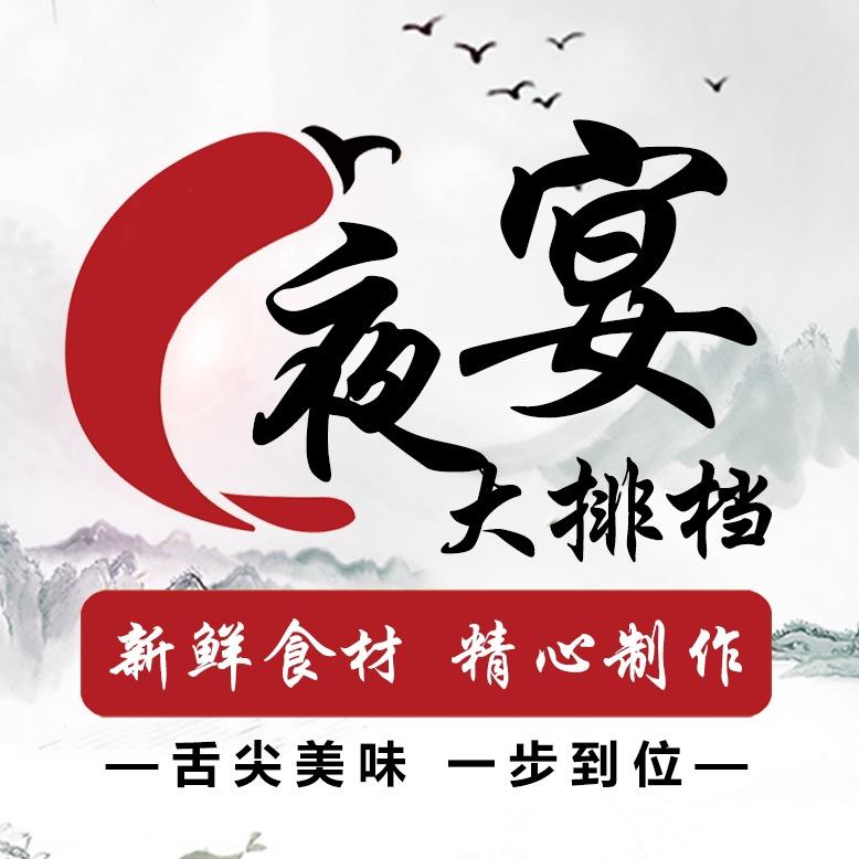 九里烧烤夜排档