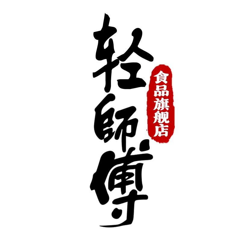 轻师傅食品旗舰店@抖音