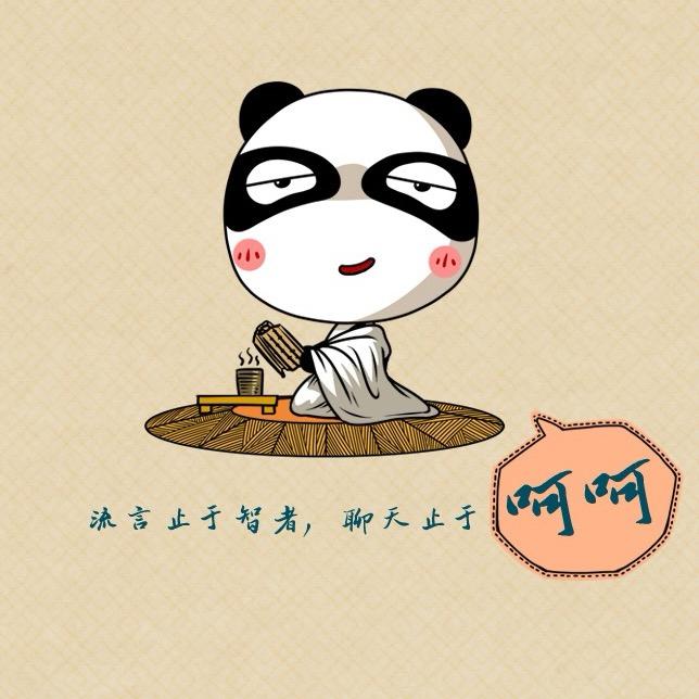 安逸生活