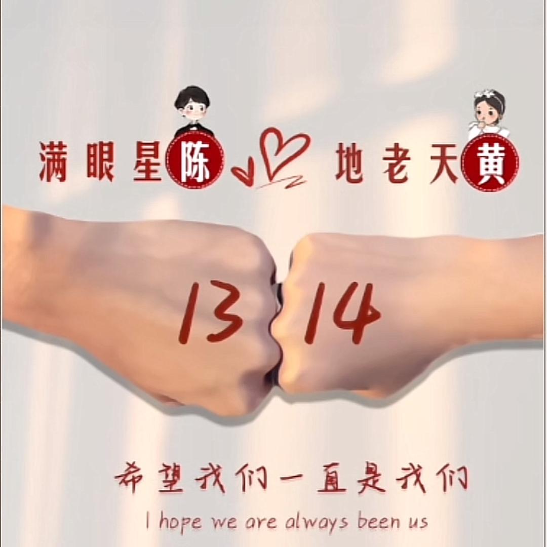 ღ᭄陳🍒先森᭄ᝰᩚ💞