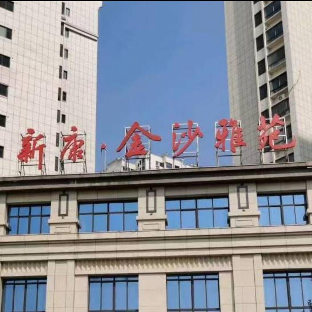 街坊情报局