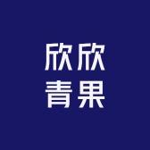大连欣欣青果国际贸易有限公司企业店
