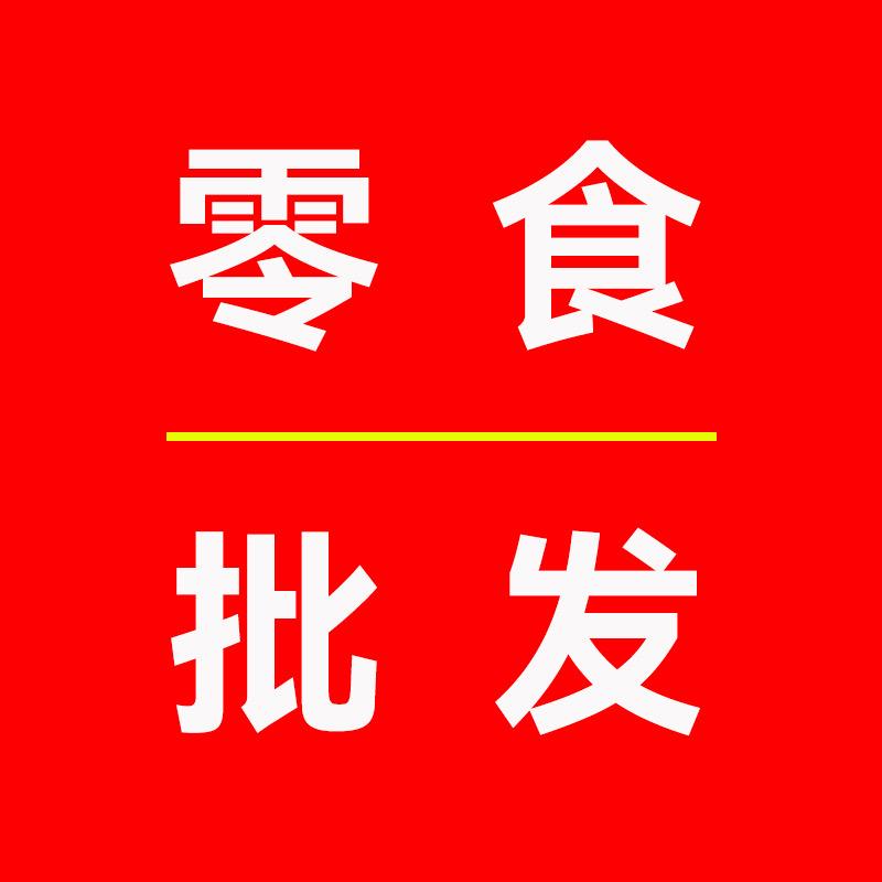 折扣零食多