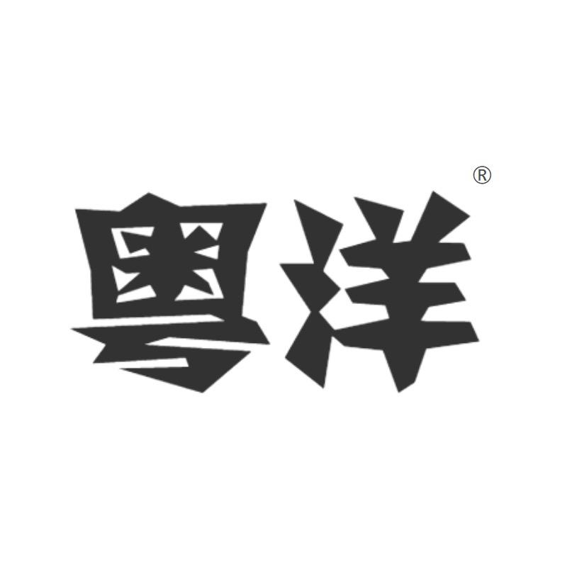 粤洋家居生活旗舰店
