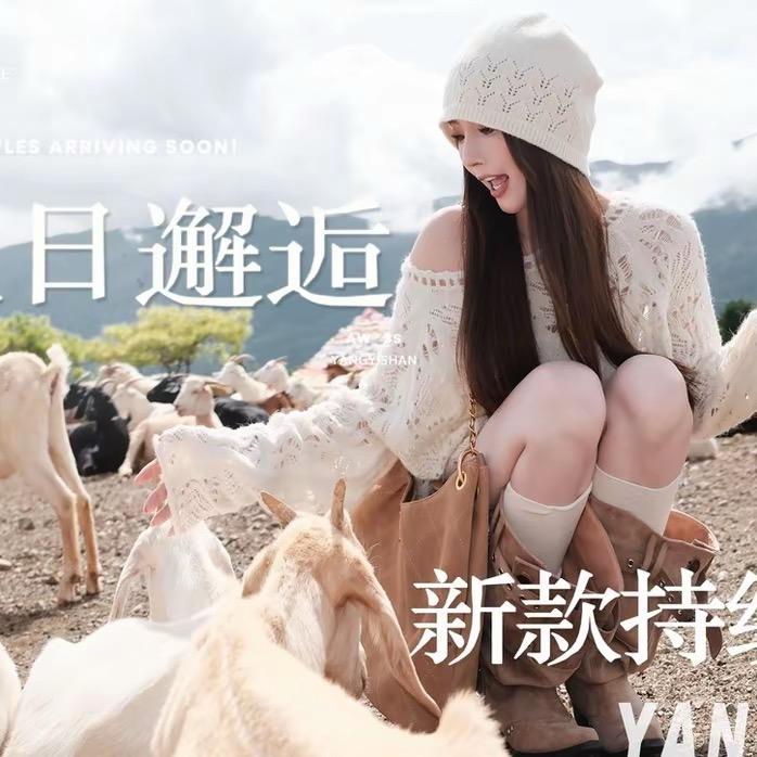 杨依姗【穿搭分享】