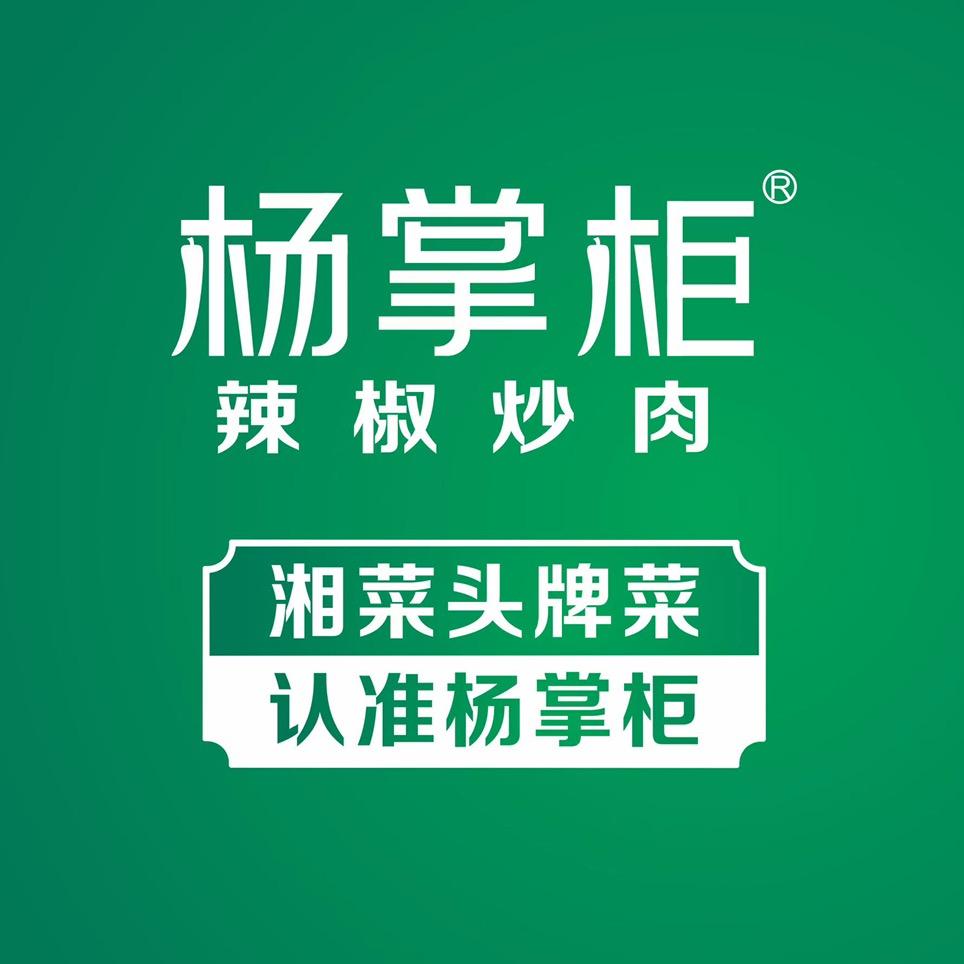 镇平县杨掌柜辣椒炒肉