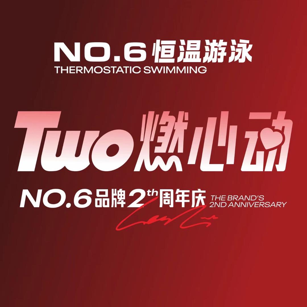 No.6恒温游泳馆杨帆