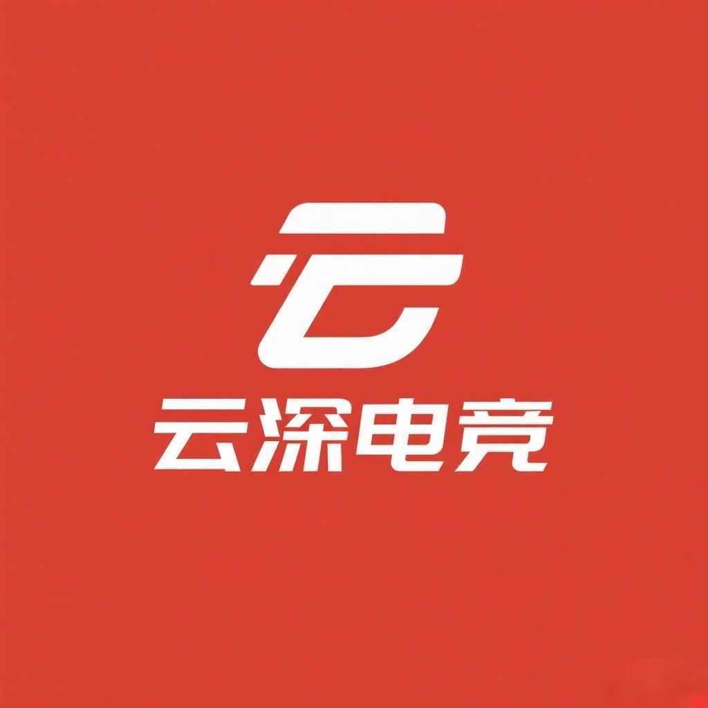 云深电竞（无畏契约手游）