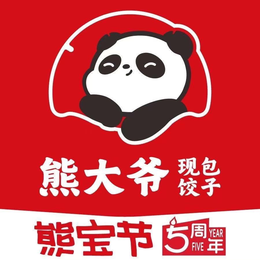 熊大爷现包饺子