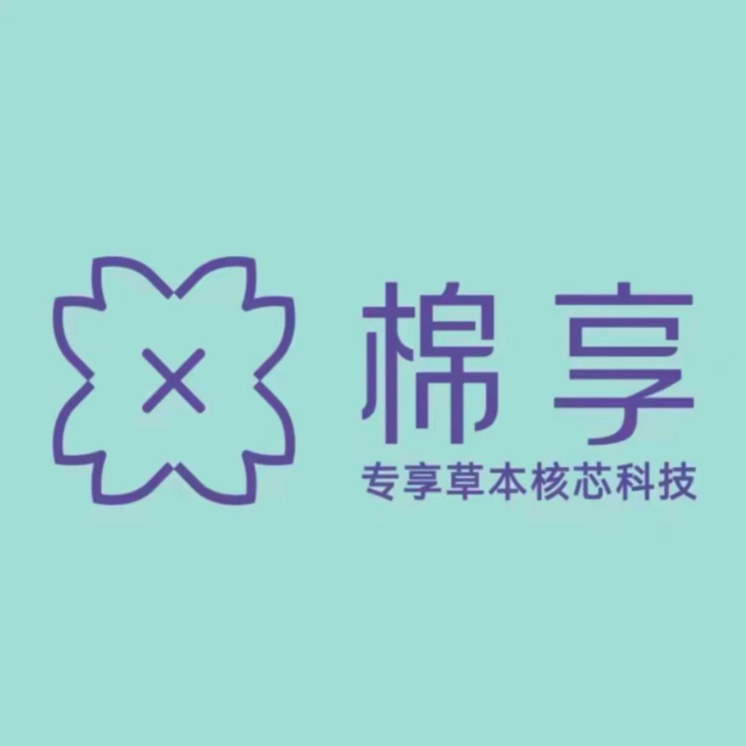 棉享草本护垫