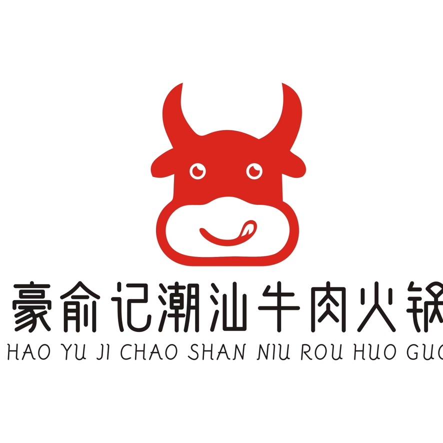 高新区豪俞记火锅店