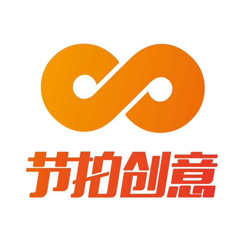 节拍创意