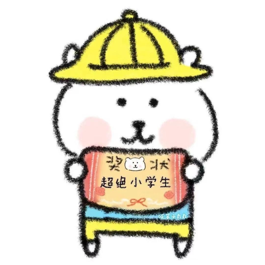 生气真实你