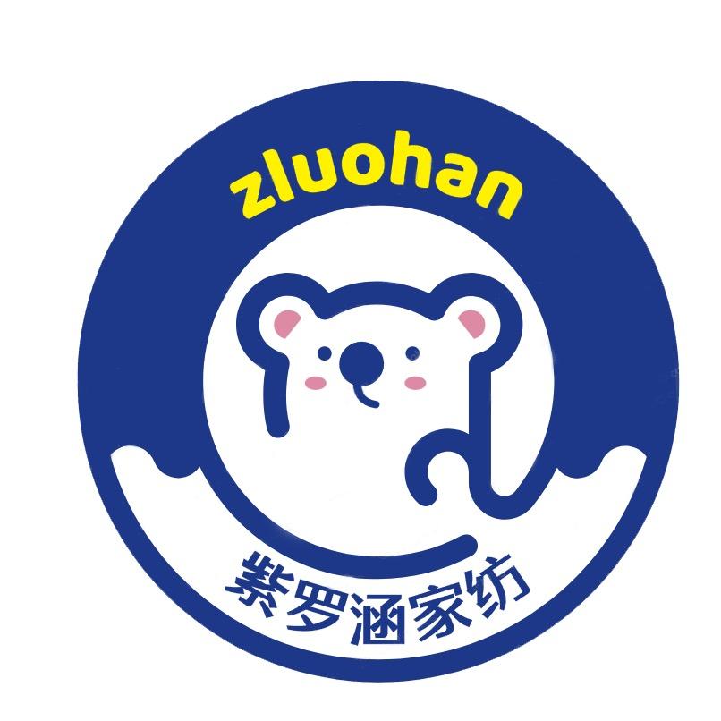 紫罗涵家纺