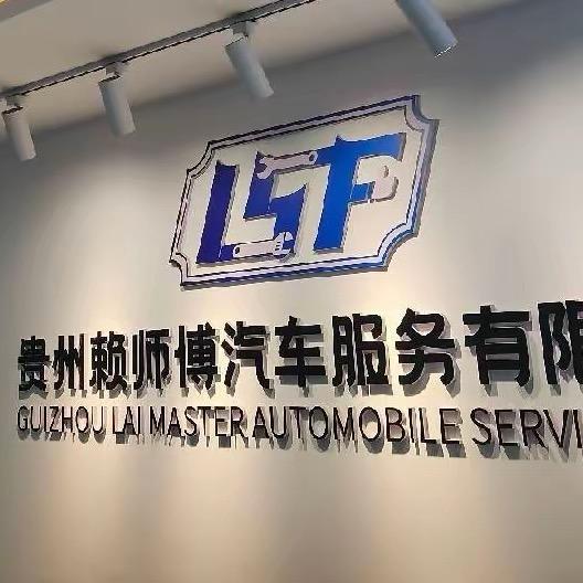 赖师傅凹陷修复