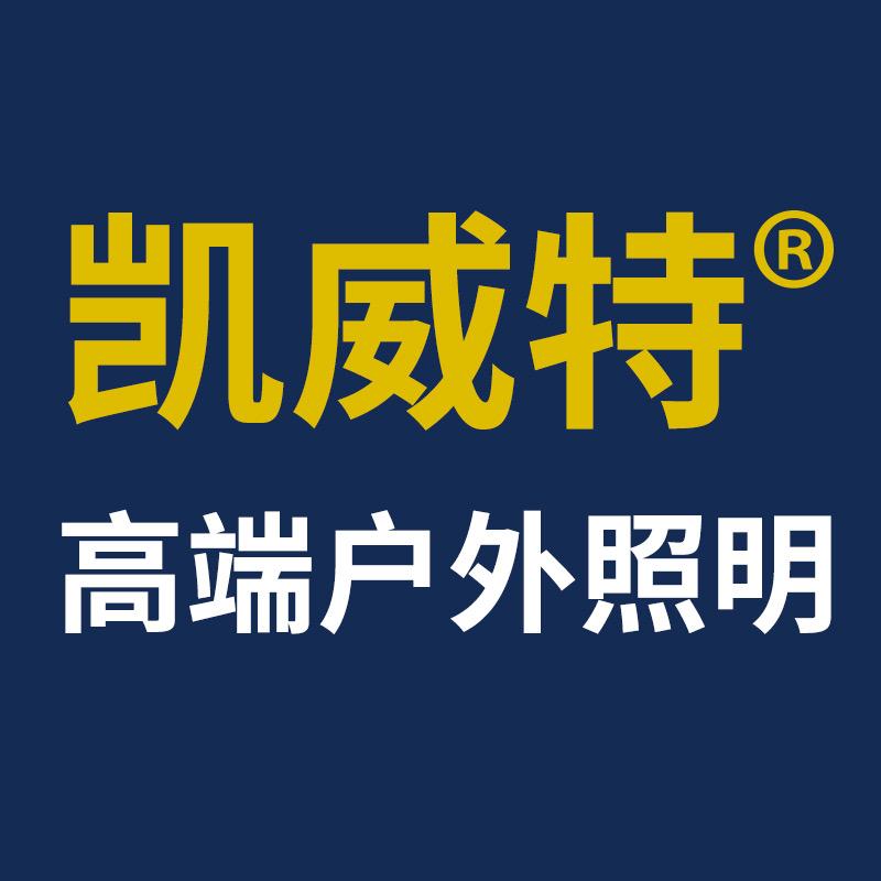 临沂凯威特太阳能路灯厂家