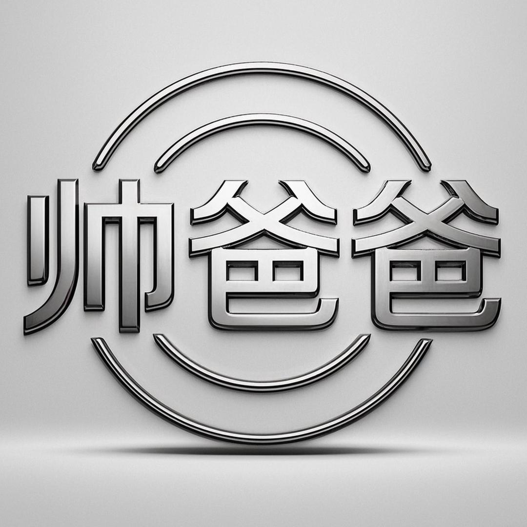 帅爸爸品牌男装总仓