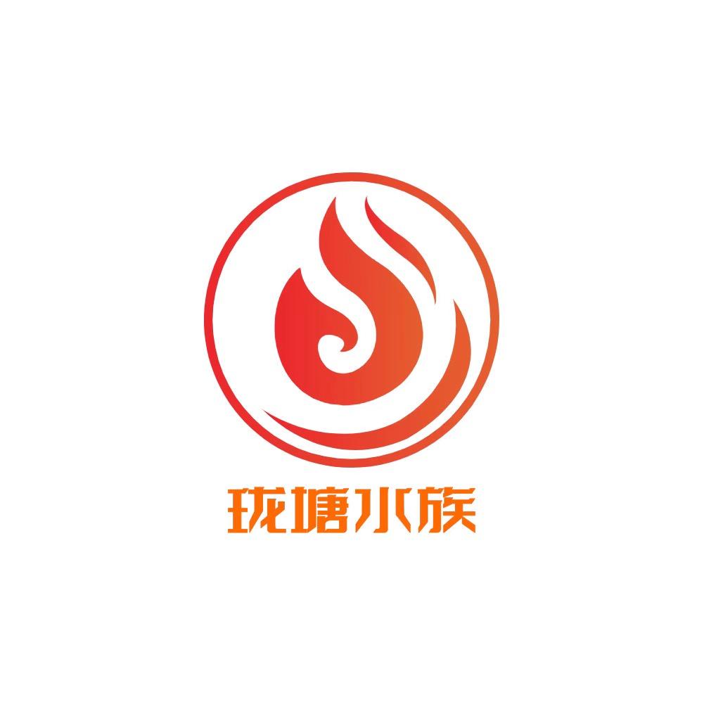 珑塘水族馆