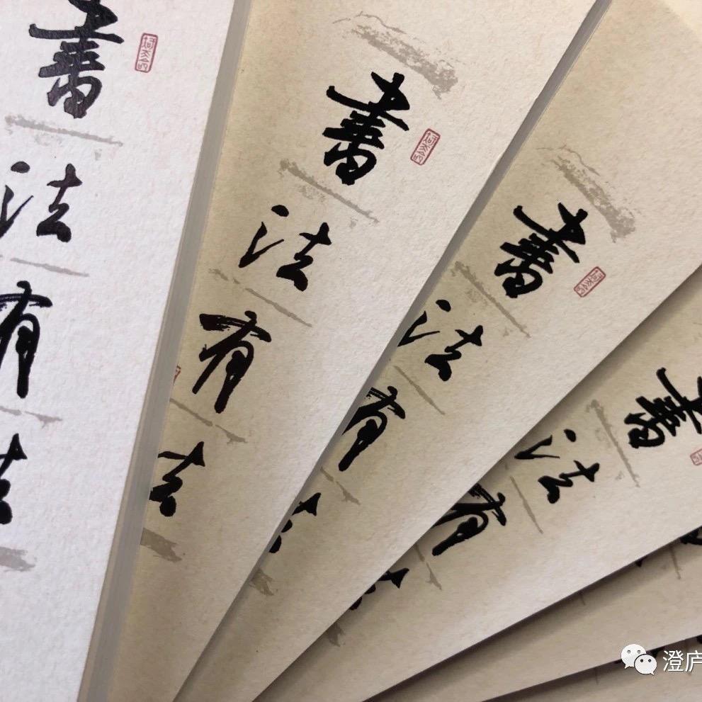 孙晓云书法作品欣赏
