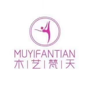 射阳吾悦广场木艺梵天