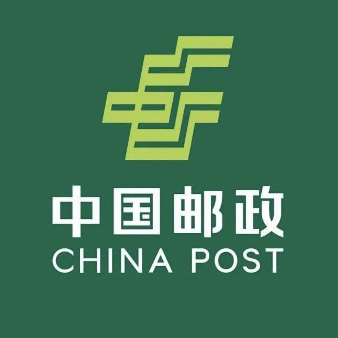 中国邮政集团有限公司宜宾市翠屏区分公司