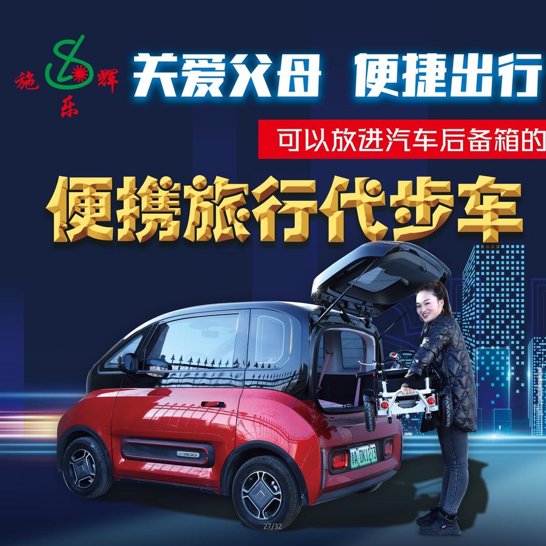 无障爱施乐健康护理专卖店