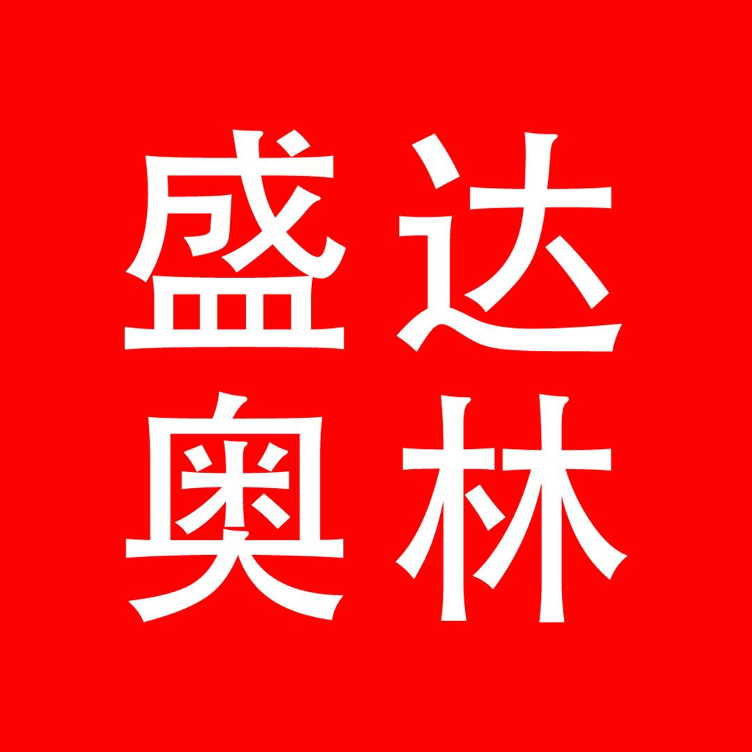 盛达奥林运动户外