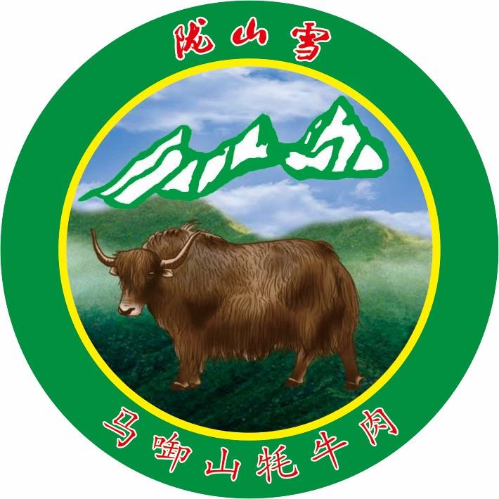 陇山雪牦牛肉直销店