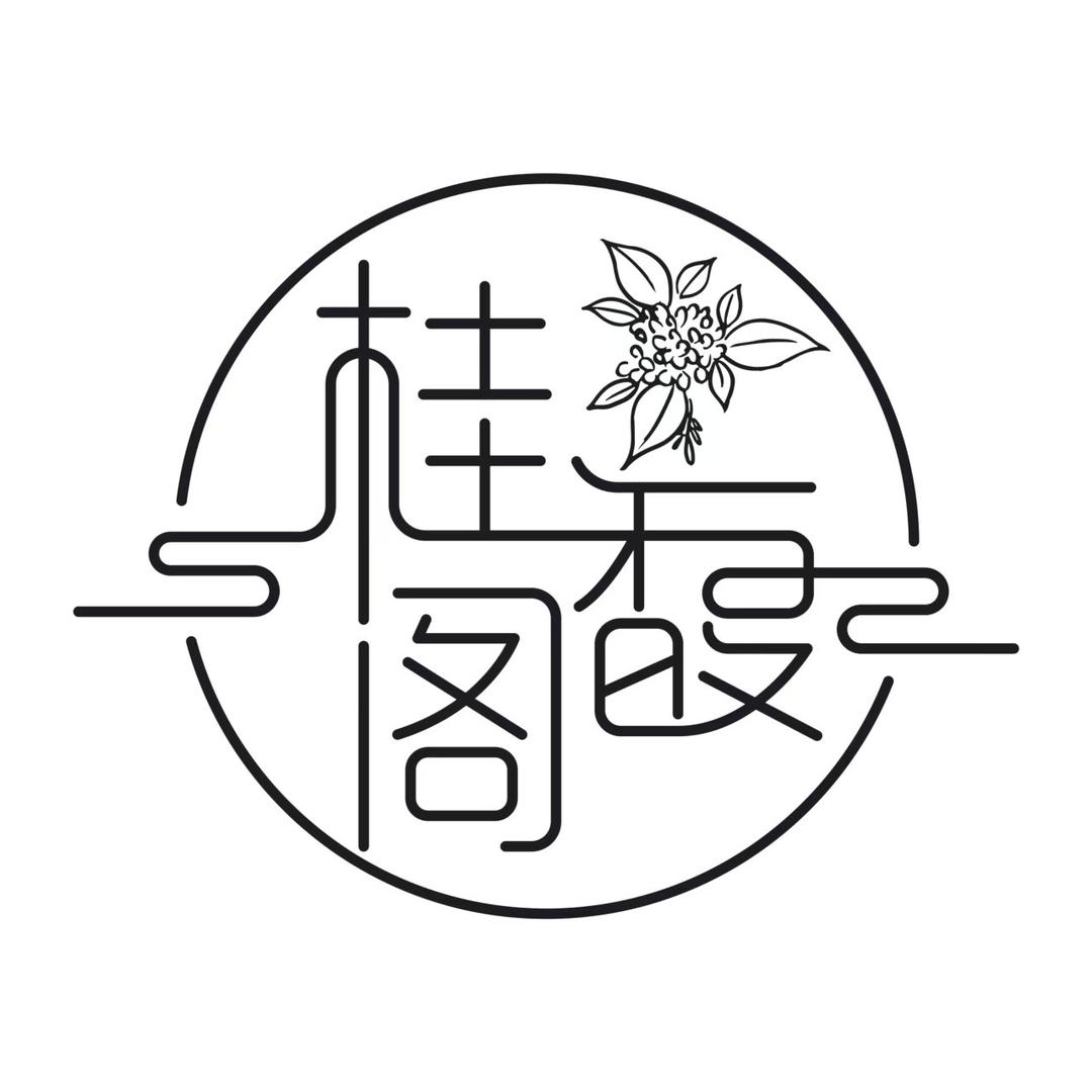 桂馥阁汉服体验馆